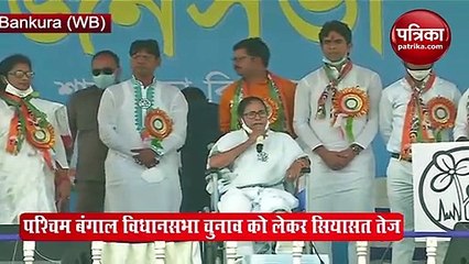 सीएम ममता बनर्जी ने बांकुरा में रैली को किया संबोधित