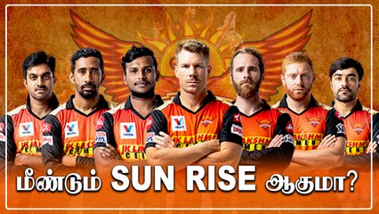 IPL 2021: Sunrisers Hyderabad SWOT Analysis | OneIndia Tamil