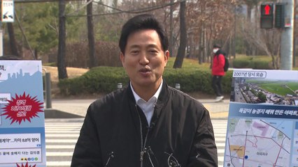 오세훈 "내곡동 땅 해명에 착오"...민주당 "거짓말 반복...MB 같다" / YTN