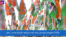 West Bengal Assembly Elections 1987: জ্য়োতি বসু বনাম রাজীব গান্ধির লড়াই দেখেছিল ১৯৮৭-র নির্বাচন
