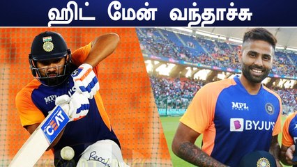 Surya Kunar yadav வெளியே Rohit Sharma உள்ளே.. India-ன் Playing xi இதான்