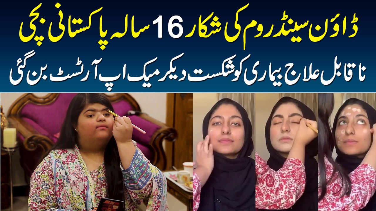 Down Syndrome Ki Shikar 16 Sala Bachi Naqabil e Elaj Bimari Ko Shikast De Kar Makeup Artist Ban Gayi