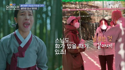 청화의 대나무숲 한풀이 씬 보며 공감하신 스님?