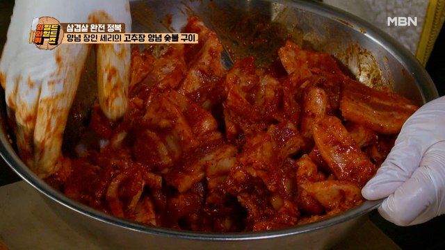 양념 장인 육세리의 고추장 삼겹살! 그녀의 양념 비법은?