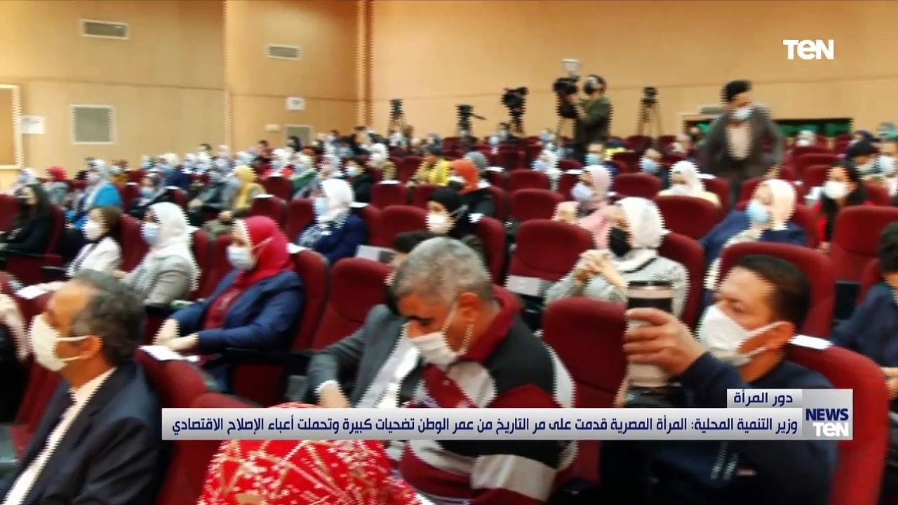 وزارة التنمية المحلية تحتفل بيوم المرأة المصرية...