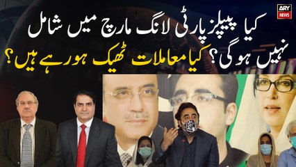 Kia PPP Long March Mein Shamil Nahi Hogi?