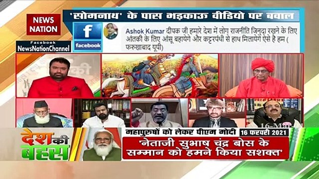 Desh Ki Bahas : Hindu religion has no history of violence