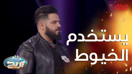 صاحب مهنة يستخدم الخيوط