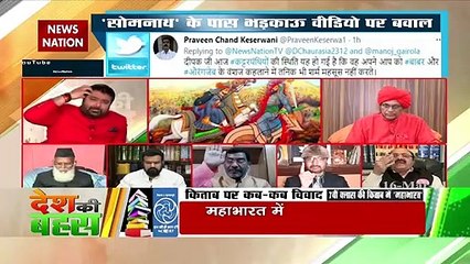 Desh Ki Bahas : Shariya Law can end corrpution in India