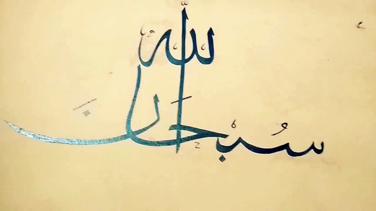Wall painting subhhanallah by sana ali