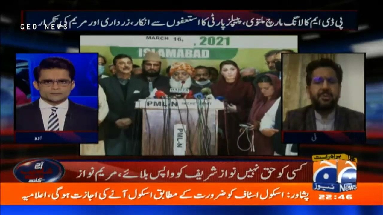 پی ڈی ایم کی بعض پارٹیوں نے پیپلز پارٹی کو نکالنے کی بات کررہے ہیں - سلیم صافی