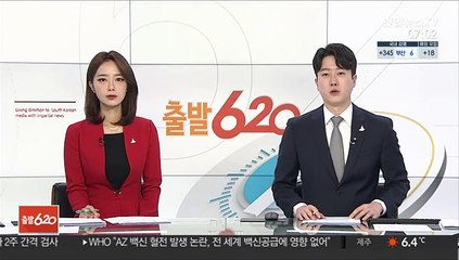 관내 재개발지역 건물 산 용산구청장에 "이해충돌"