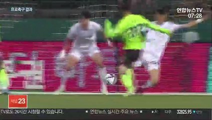[프로축구] '일류첸코 2골' 전북, 대구 꺾고 선두 도약
