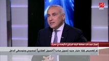 نائب محافظ البنك المركزي يشرح كيف يمكن الحصول على شقة لمحدودي الدخل مقابل 1127 شهريا كقسط