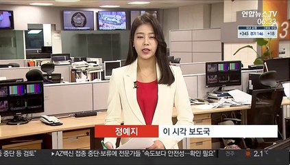 유럽의약품청 "AZ백신 혈전유발 징후없어"…18일 결론