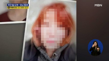'구미 여아' 친모 얼굴 공개…경찰 수사 성과 '0' 오늘 검찰로