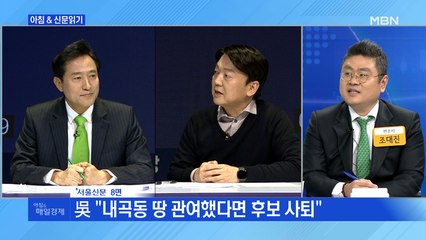 신문브리핑4 "安 "시장 되면 합당 추진" 吳 "지금 입당하라""외 주요기사