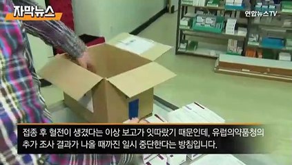[자막뉴스] 유럽서 AZ백신 혈전 우려…당국 "중단검토 안 해"