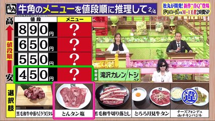 Youtubeバラエティ動画倉庫  -  今夜はナゾトレ       動画 9tsu   2021年3月16日