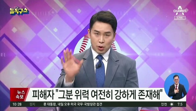 [핫플]故 박원순 전 시장 성추행 피해자 기자회견