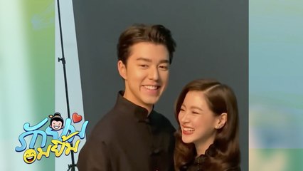 รักยมอมยิ้ม : ชวนฟินกระจายกับเคมีดี๊ดีของ “นาย-ใบเฟิร์น”