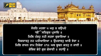 ਸ਼੍ਰੀ ਹਰਿਮੰਦਰ ਸਾਹਿਬ ਤੋਂ ਅੱਜ ਦਾ ਹੁਕਮਨਾਮਾ Daily LIVE Hukamnama Golden Temple, Amritsar | 17 March 2021