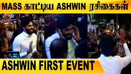 GIRLS MASS GATHERING FOR ASHWIN | TWISTY TAIL | FILMIBEAT TAMIL