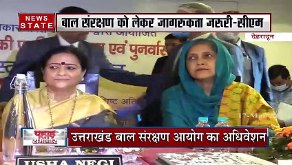 उत्तराखंड बाल संरक्षण आयोग का अधिवेशन, सीएम तीरथ ने किया उद्घाटन