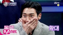 [너목보8/8회예고] '↖음치 수사 자신이써↗!!' 돌아온 슈퍼주니어의 너목보 과몰입 현장 미리보기♨