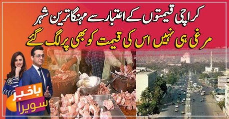 Chicken prices skyrocket to Rs400/kg in Karachi compare to other cities