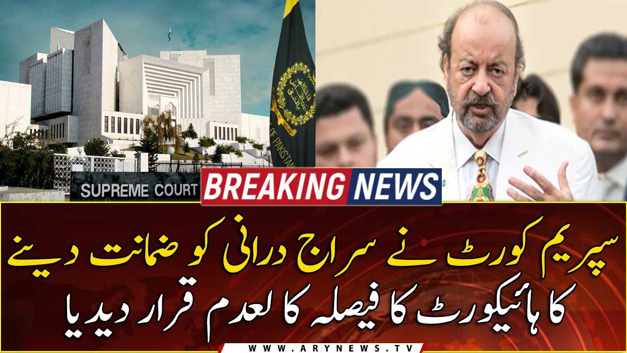 SC sets aside post-arrest bail of Agha Siraj Durrani