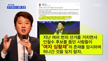 [MBN 백브리핑] 선거 앞두고 '상왕'에 '상황제'까지 등장