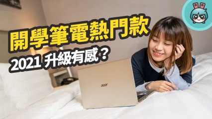 Acer Swift 3x 開箱，新鮮人就算有預算限制也不必放棄輕薄與效能（文書修圖剪輯筆電）