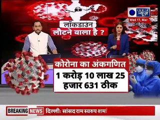 Coronavirus 3.0 Returns: कोरोना की तीसरी लहर से lockdown पर Action लेंगे PM मोदी? | Covid-19 Update