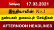 12 Noon Headlines | 17 MAR 2021 | நண்பகல் தலைப்புச் செய்திகள் | Today Headlines Tamil | Tamil News
