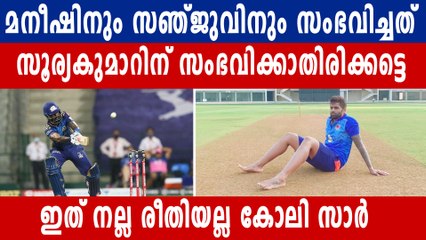 Virat Kohli plays joke on SuryaKumar Yadav, Gambhir slams | Oneindia Malayalam