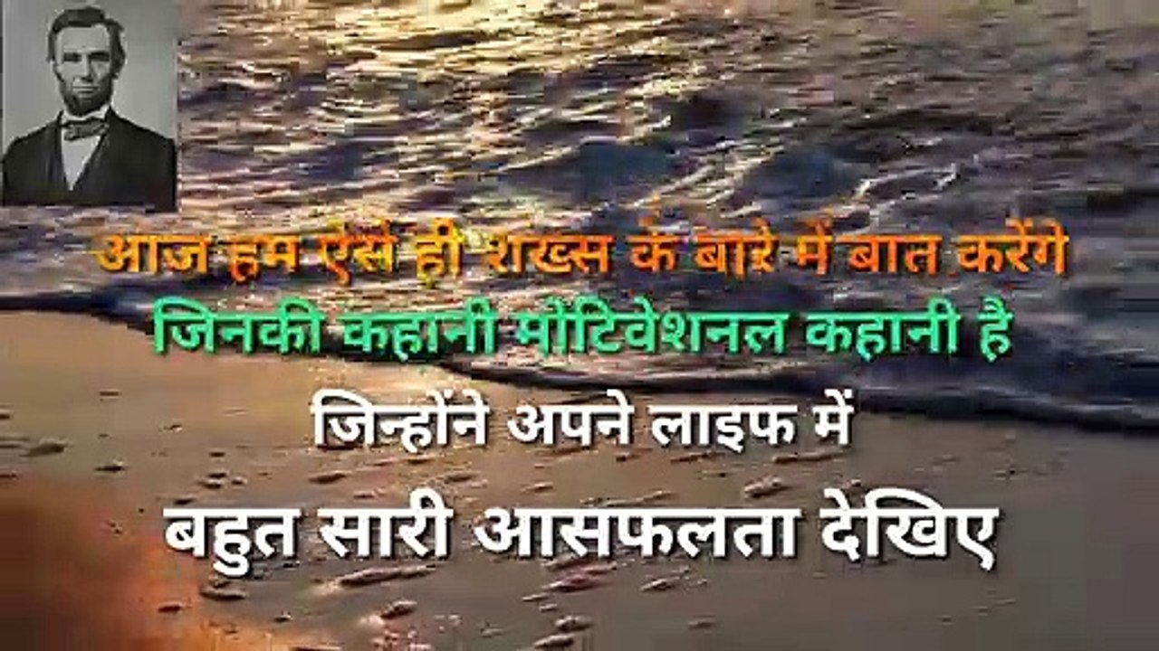 How to you motivational video  लाइफ में कभी भी हार नहीं मानना चाहिए