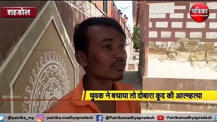 VIDEO: बीमारी से तंग आकर लगाई तालाब में छलांग