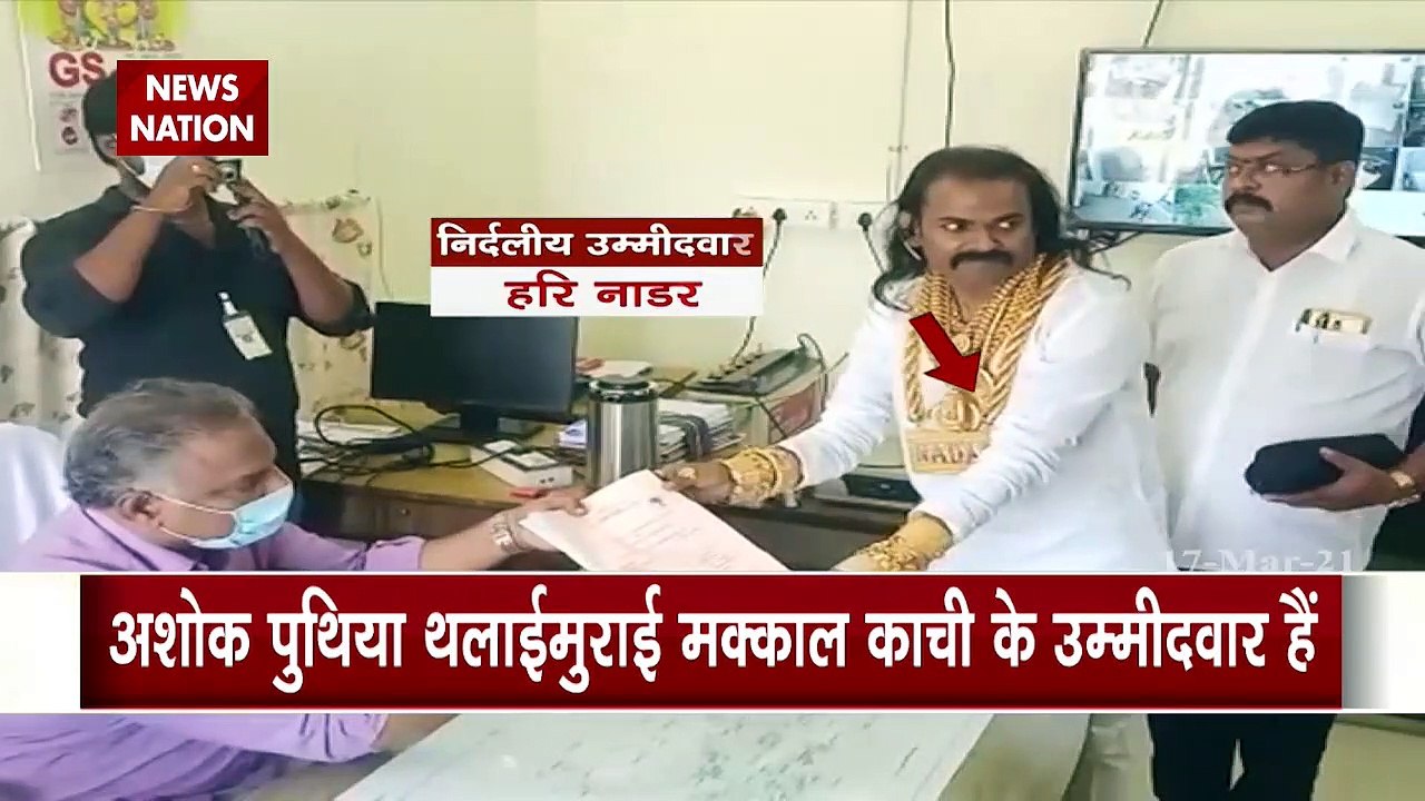 Candidate in Tamil Nadu filed nomination wearing 5 kg of gold