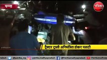 VIDEO: ट्रैक्टर ट्राली पलटने से दो की मौके पर मौत, तीन गंभीर