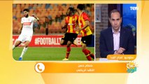 صباح الورد | ناقد رياضي يكشف أسباب هزيمة الزمالك أمام الترجي.. وفوز الأهلي أمام فيتا كلوب