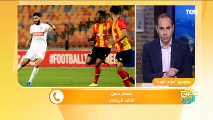 Download Video: صباح الورد | ناقد رياضي يكشف أسباب هزيمة الزمالك أمام الترجي.. وفوز الأهلي أمام فيتا كلوب