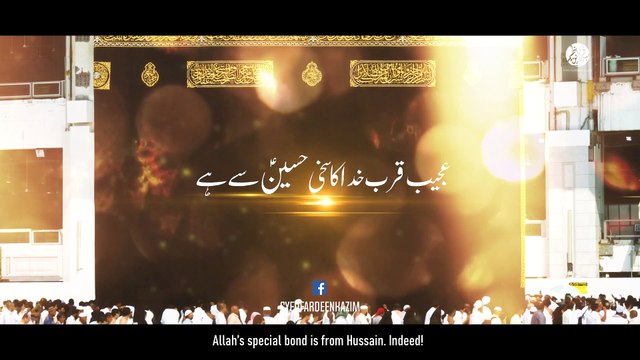 Sakhi Hussain (ع) - Syed Fardeen Kazim New Manqabat 2021 - 3 Shaban - Imam Hussain Manqabat 2021