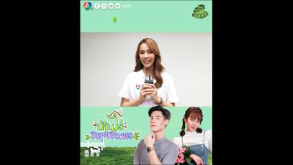 พีพี พัชญา เผยถึงบทบาท พร้อมเมาท์เบื้องหลังในกองละคร บ้านไร่สายสมร