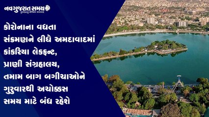 Navgujarat Samay News Fatafat on 17th March 2021, Afternoon Update