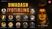 Dwadash Jyotirling - Full Documentary With Story - English - OP Rathore - Ambey Bhakti