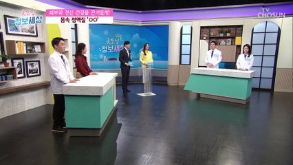 ※건조주의보※ 오후만 되면 푸석해지는 피부 원인은?! TV CHOSUN 210317 방송