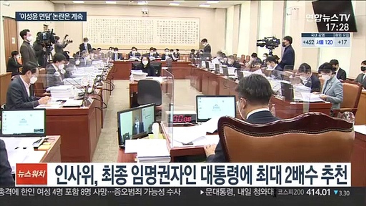 김진욱 "공수처 검사 선발에 '정치 중립성' 볼 것"