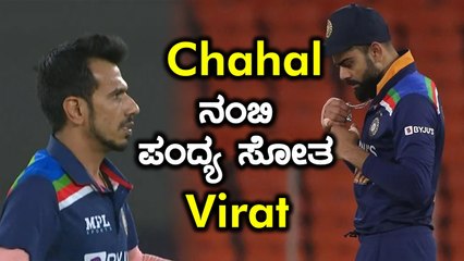 ಯುಜ್ವೇಂದ್ರ ಚಹಾಲ್ ಅವರು ಸೋಲಿಗೆ ಎಷ್ಟು ಹೊಣೆ | Oneindia Kannada