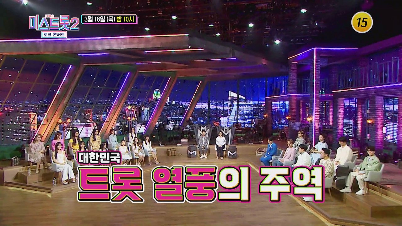 끝나지 않은 그녀들의 이야기_미스트롯2 토크콘서트 1회 예고 TV CHOSUN 210...